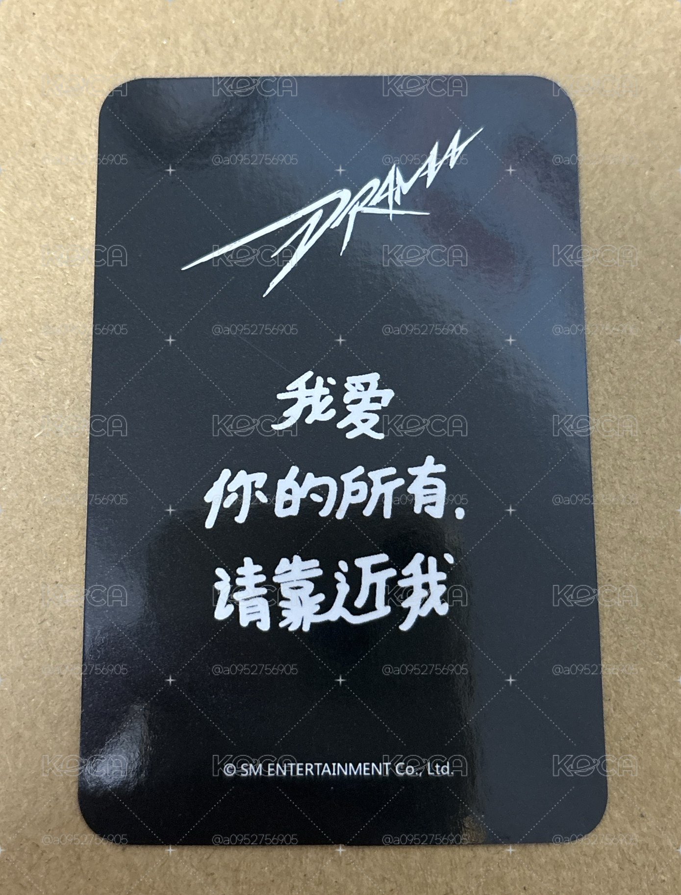 Drama sr 特典卡 星河預售A柚