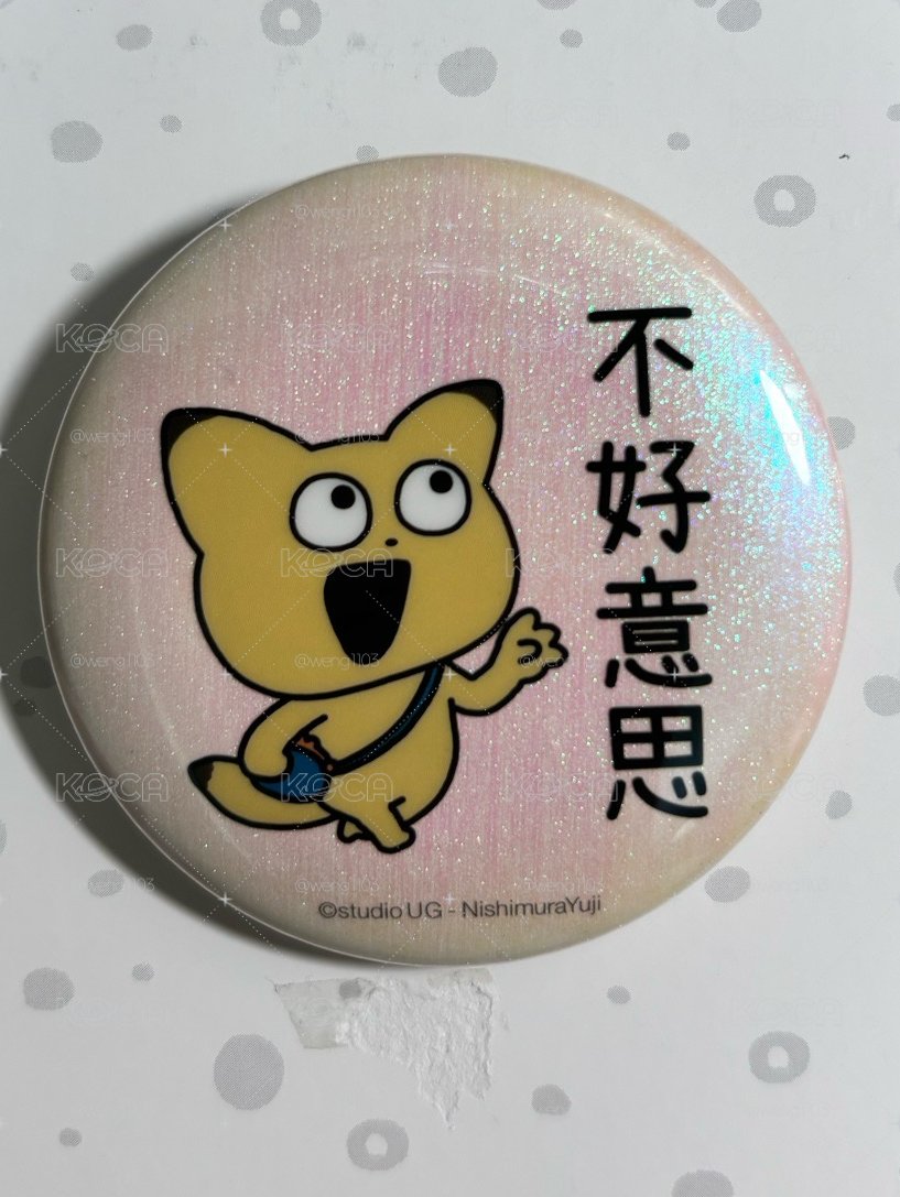 7-11聯名 徽章 金田胸章-不好意思