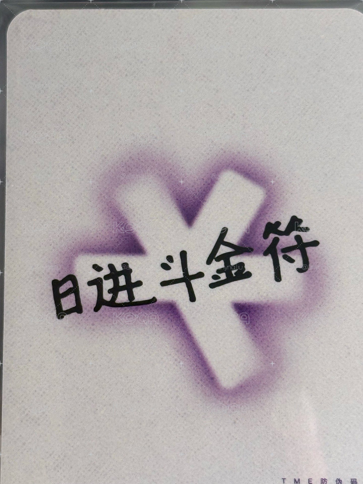 中文卡背 1～4星➕碎星卡