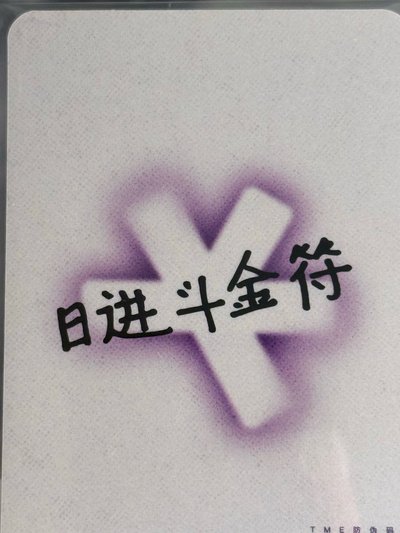 中文卡背 1～4星➕碎星卡