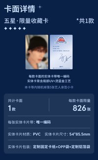 QQ音樂 何與•一片藍 甄選星光卡