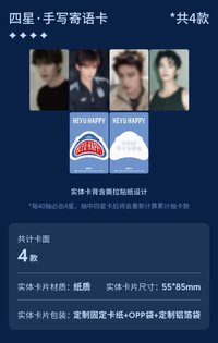 QQ音樂 何與•一片藍 甄選星光卡