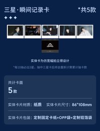 QQ音樂 何與•一片藍 甄選星光卡