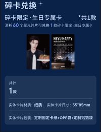 QQ音樂 何與•一片藍 甄選星光卡