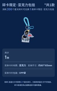 QQ音樂 何與•一片藍 甄選星光卡