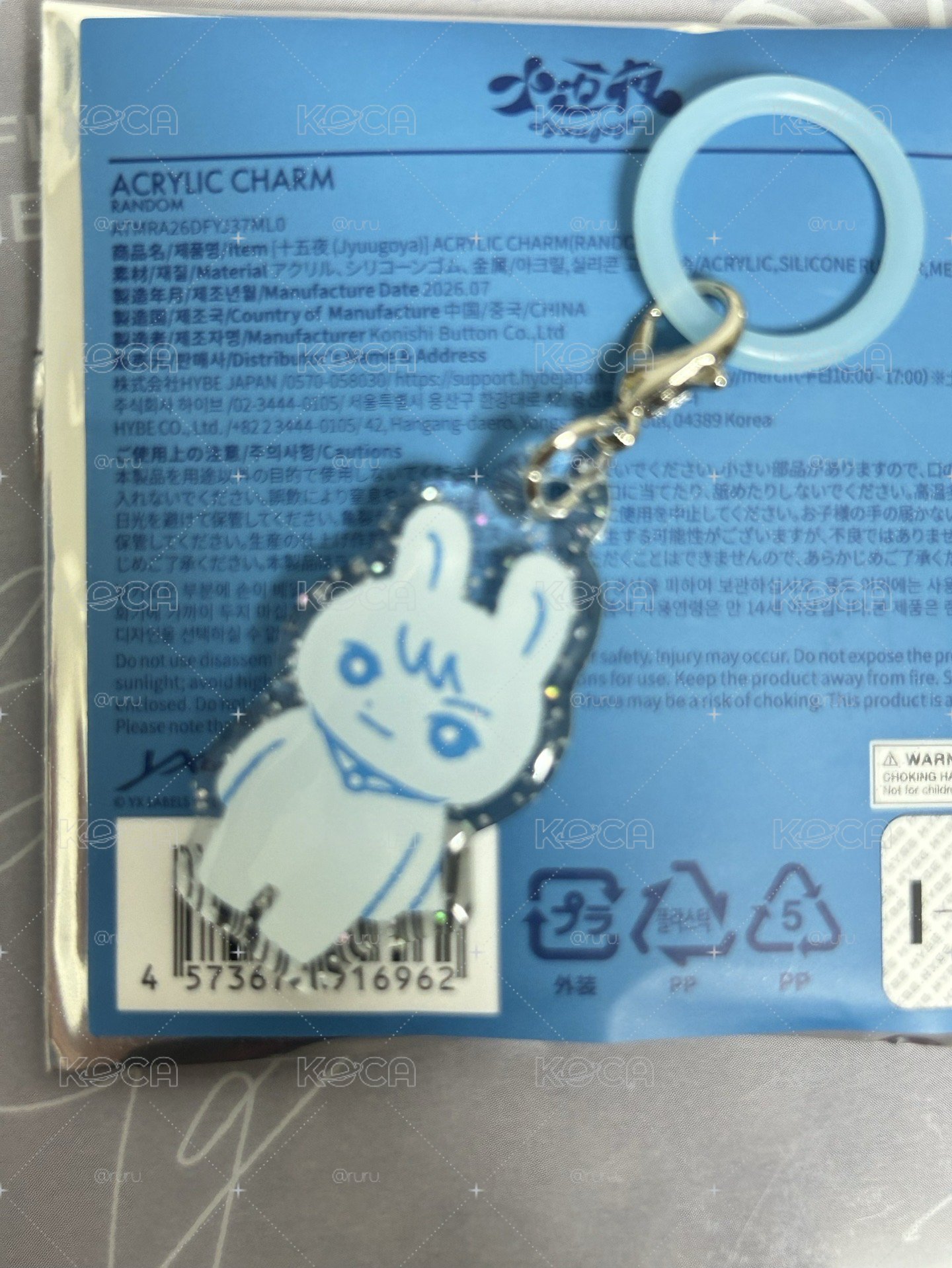 十五夜小吊飾 FUMA