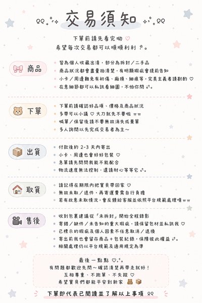 （非現）彩瑛LA遊戲卡