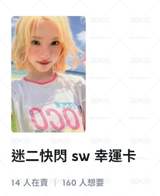海邊のJiwoo sw幸運卡