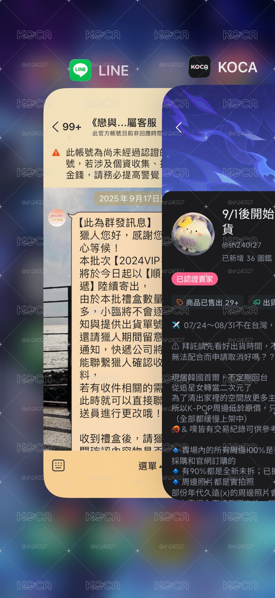 現貨 🇰🇷 祁煜 2024年 萬課set