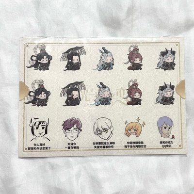 現貨 全新未拆 踏雲西遊 貼紙 滿贈 Q版貼紙