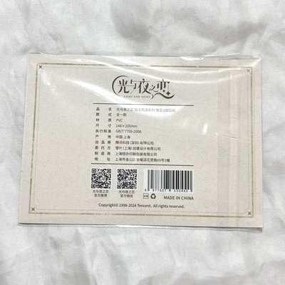 現貨 全新未拆 踏雲西遊 貼紙 滿贈 Q版貼紙