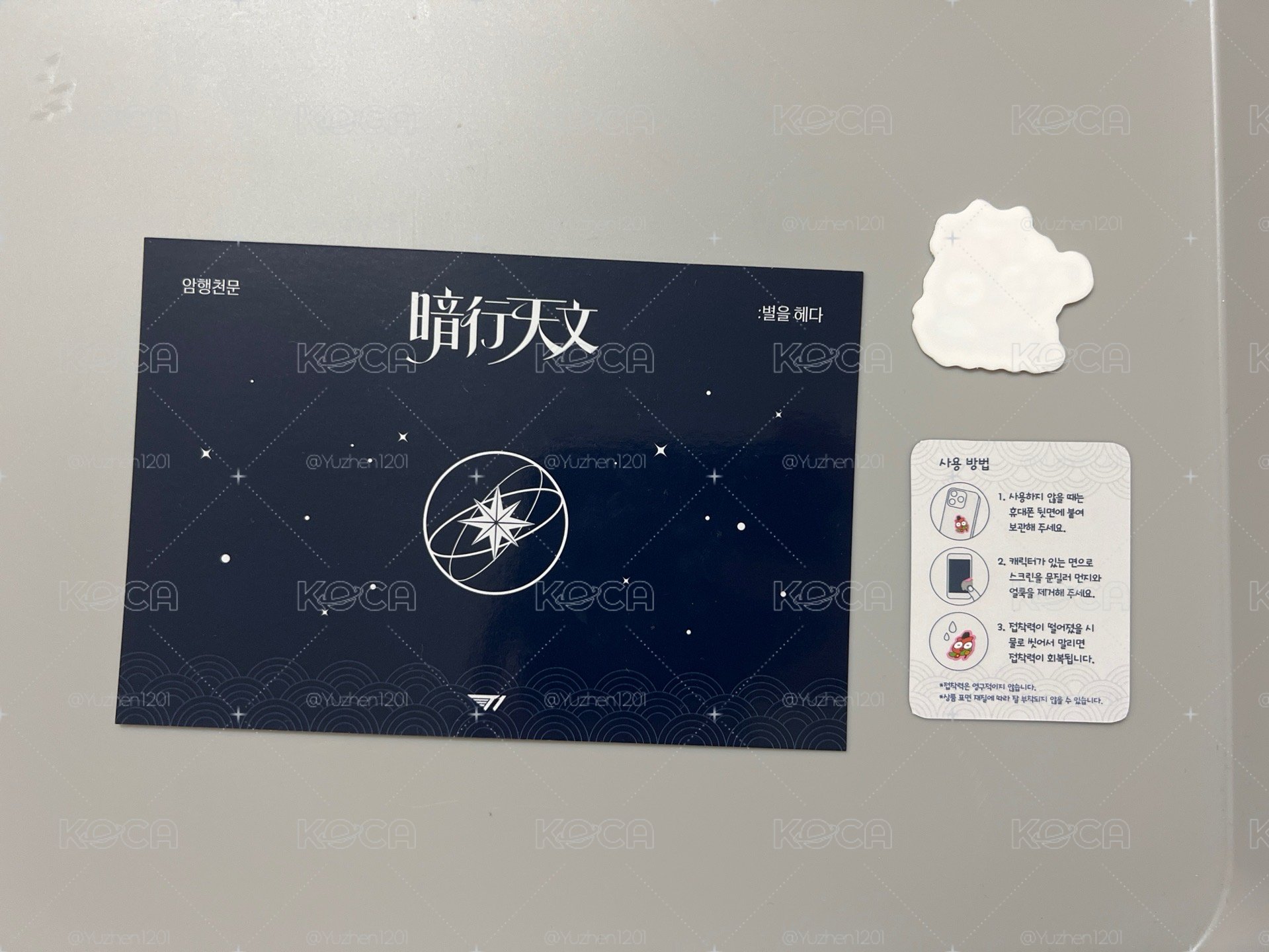 T1台北暗行天文會員團卡 
