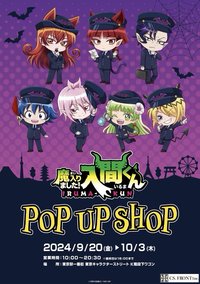 CS.FRONT POP UP SHOP [駅員 ver.]