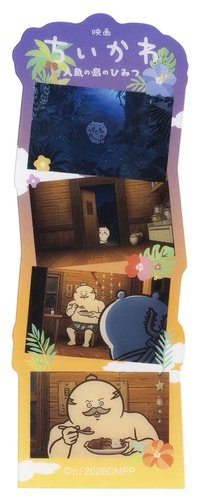 人魚島的秘密 場景 書籤 