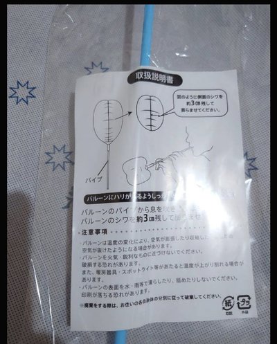 （狐狸個人賣場）ルーン」（Tooth Rune）哈醬造型吹氣球棒