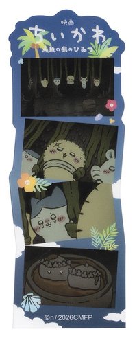 人魚島的秘密 場景 書籤 