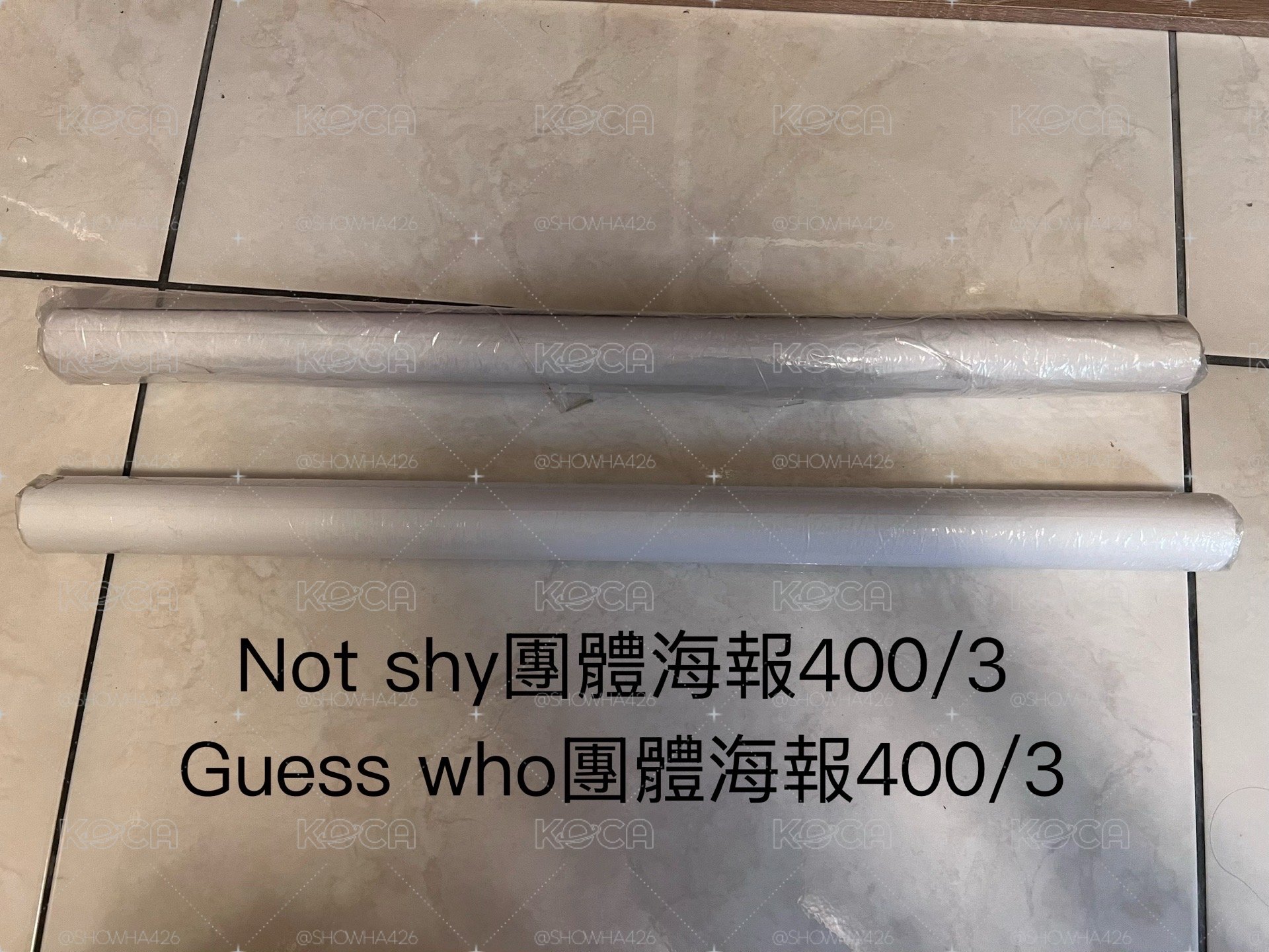 出清 全部一起