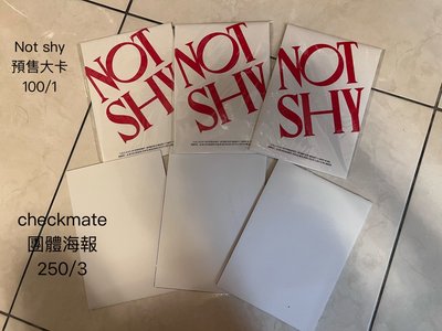 出清 全部一起