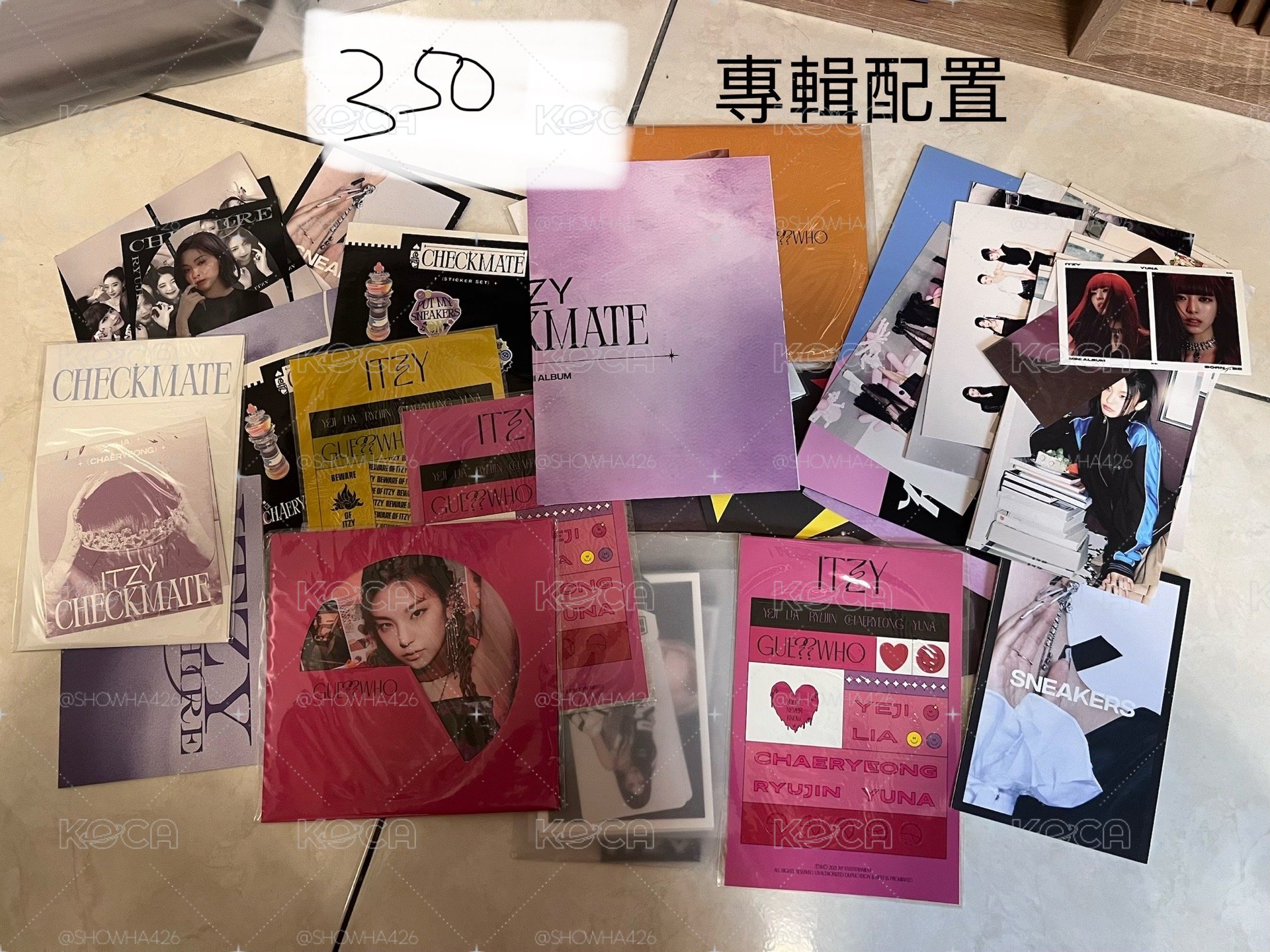 出清 全部一起