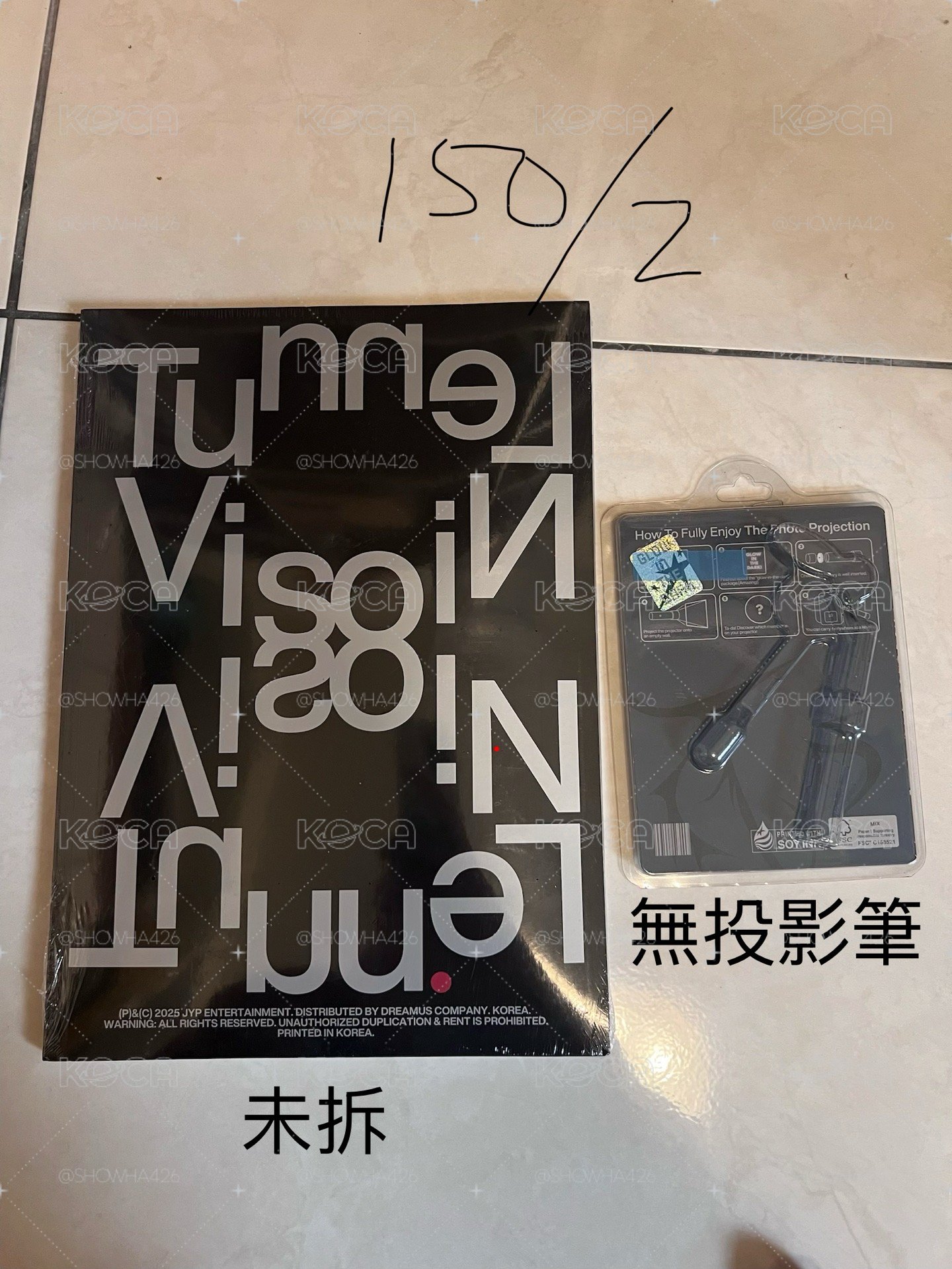出清 全部一起