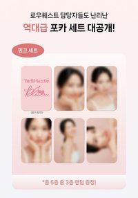 Rawquest x Kim Hyeyoon 商品套組卡