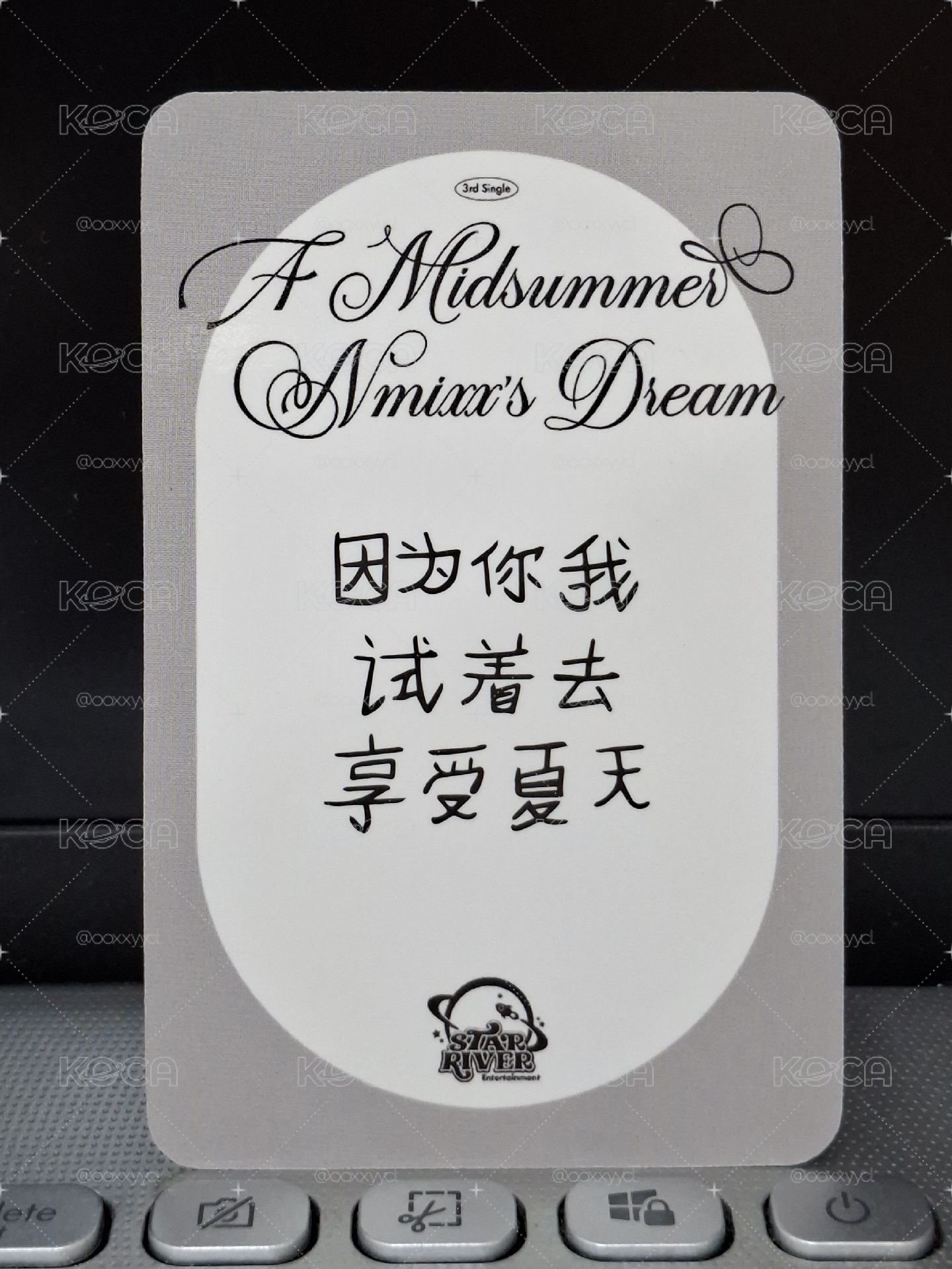 sr嫄 因為你我試著去享受夏天