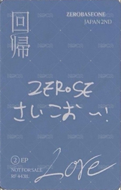 日專回帰LOVE 通常盤 專輯卡 3.Cheek on Hand ver. (with PURIKURA Doodle) 背面