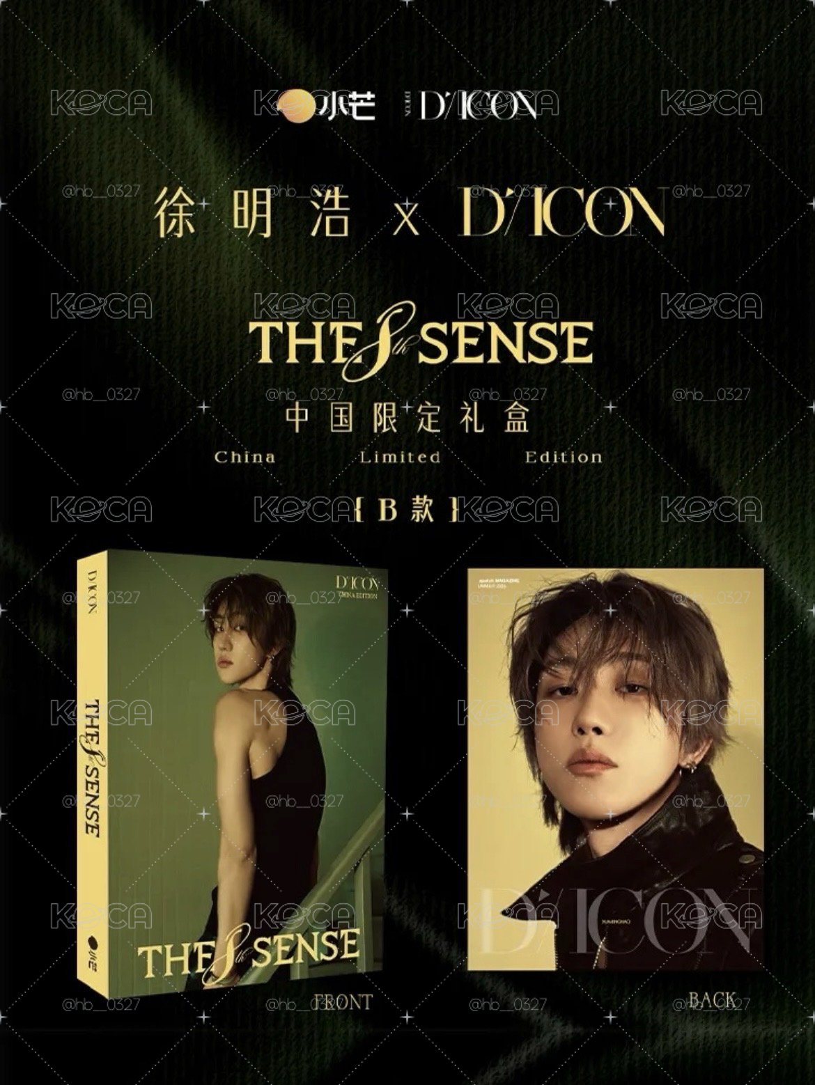 徐明浩中區DICON雜誌