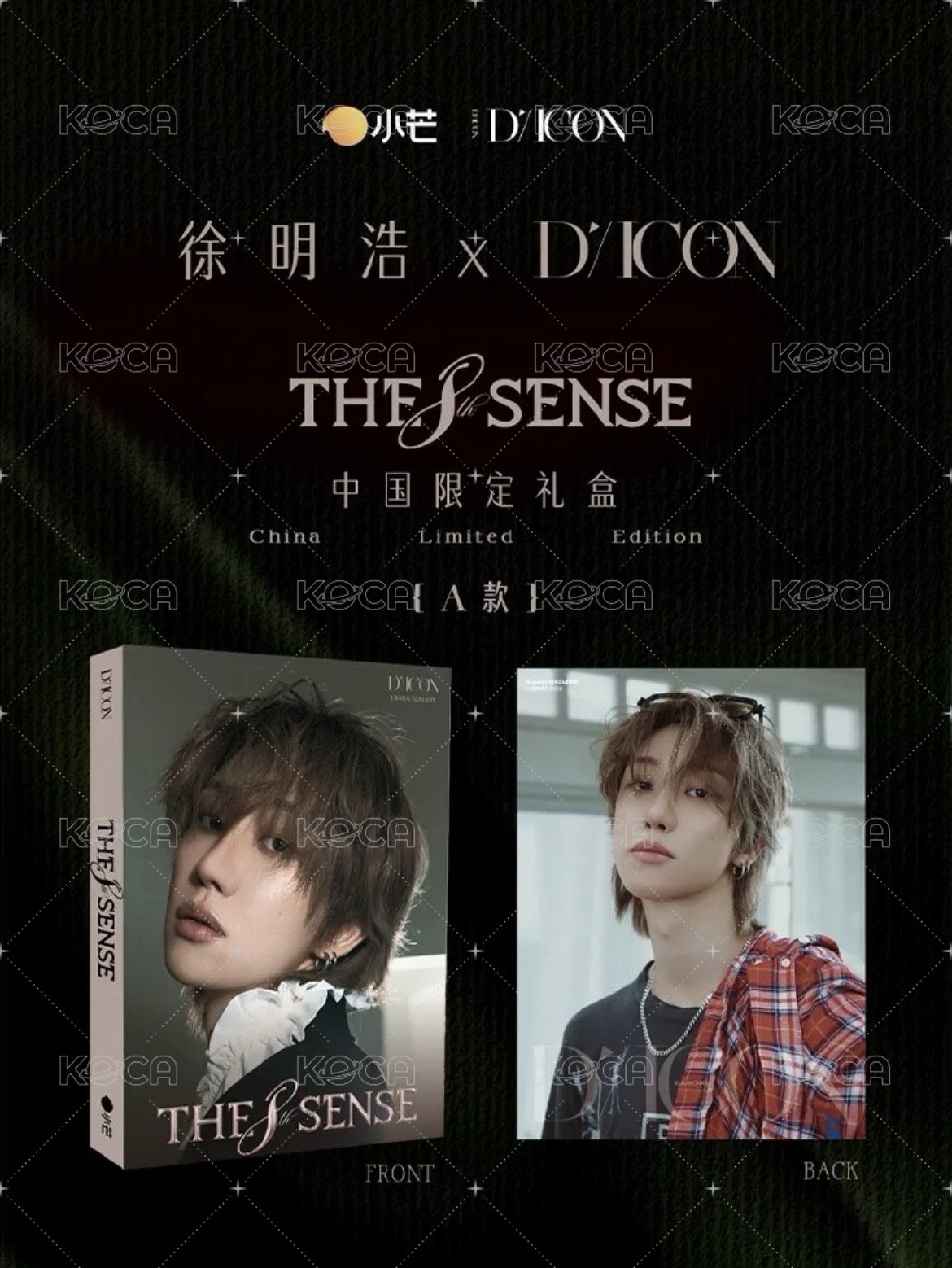 徐明浩DICON雜誌A版