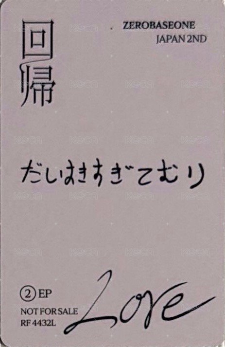 日專回帰LOVE SOLO盤 專輯卡 3.Silly Boy ver. (with PURIKURA Doodle) 背面