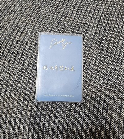 崔立于 我沒有想知道