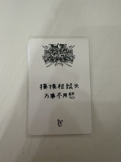 IVE 溫柔的中背秋