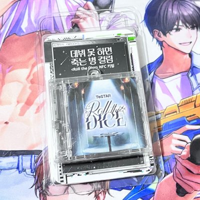 出道死韓版小說11-14特裝書+周邊