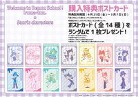 TSUTAYA三麗鷗 滿額特典明信片