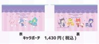 TSUTAYA三麗鷗 收納包