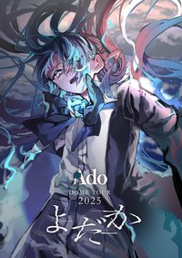 Ado DOME TOUR 2025「よだか」（夜鷹）