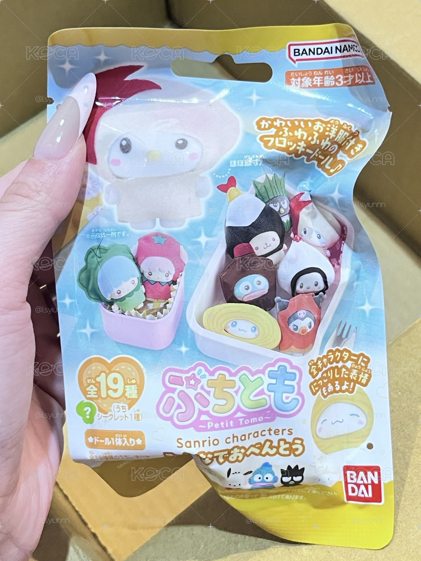 便當植絨盲袋