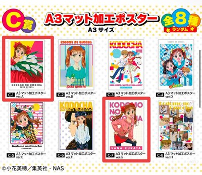 【玩偶遊戲】Amnibus抽賞海報
