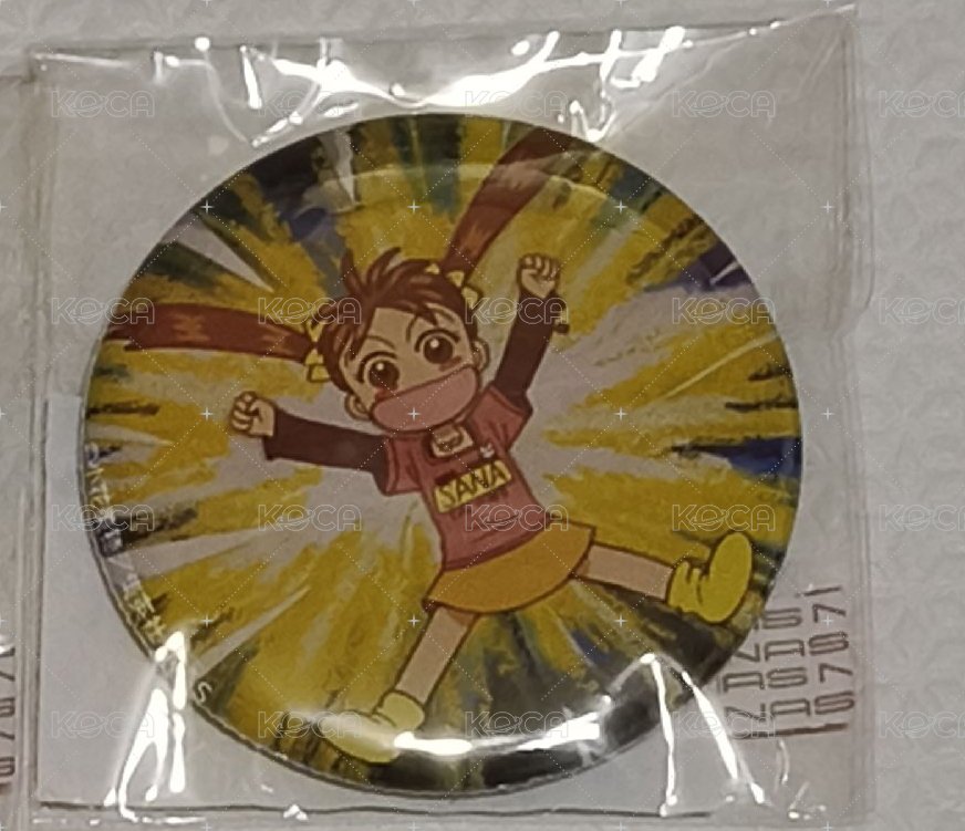 尖叫紗南