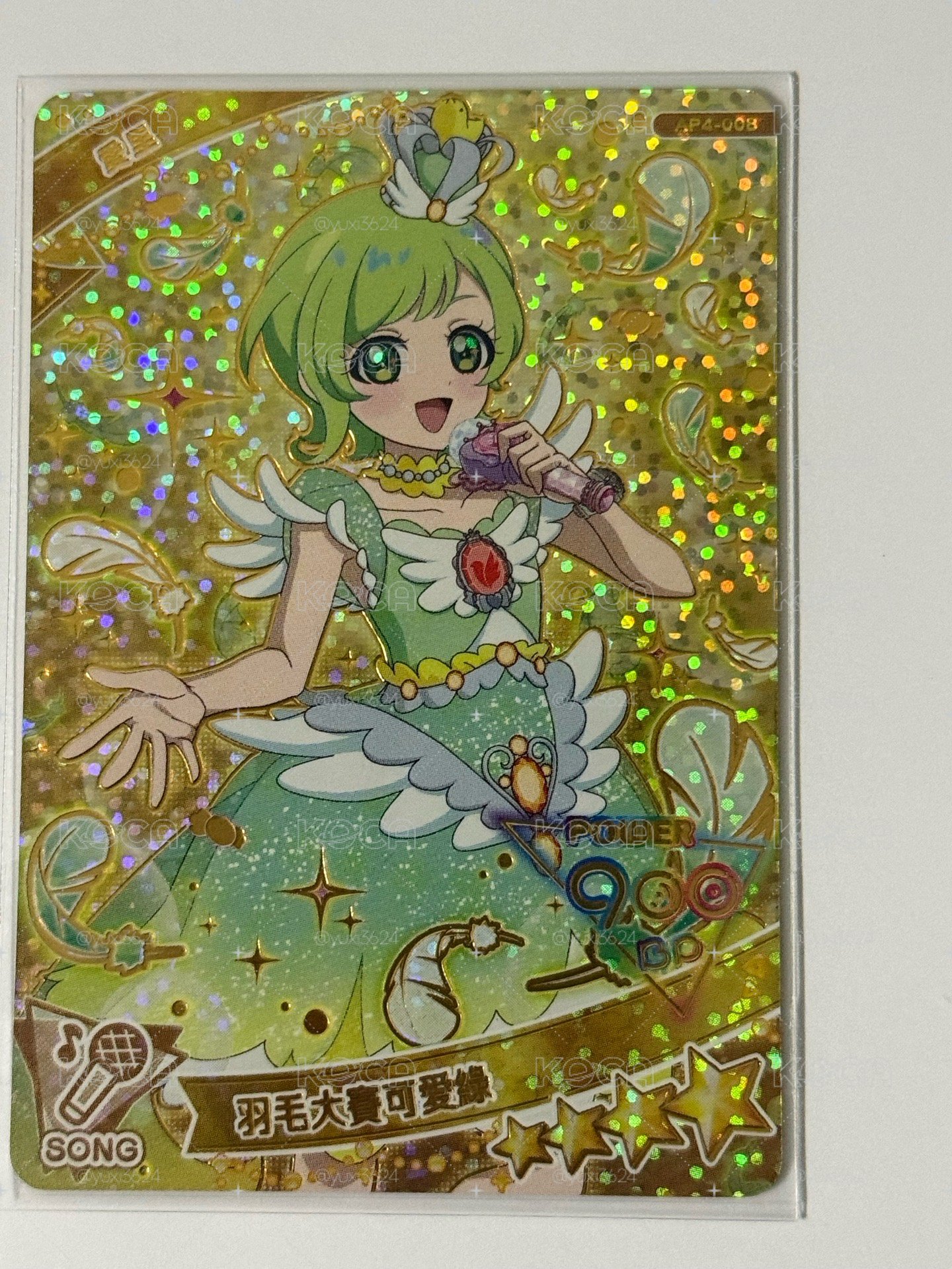 第四彈 羽毛愛里