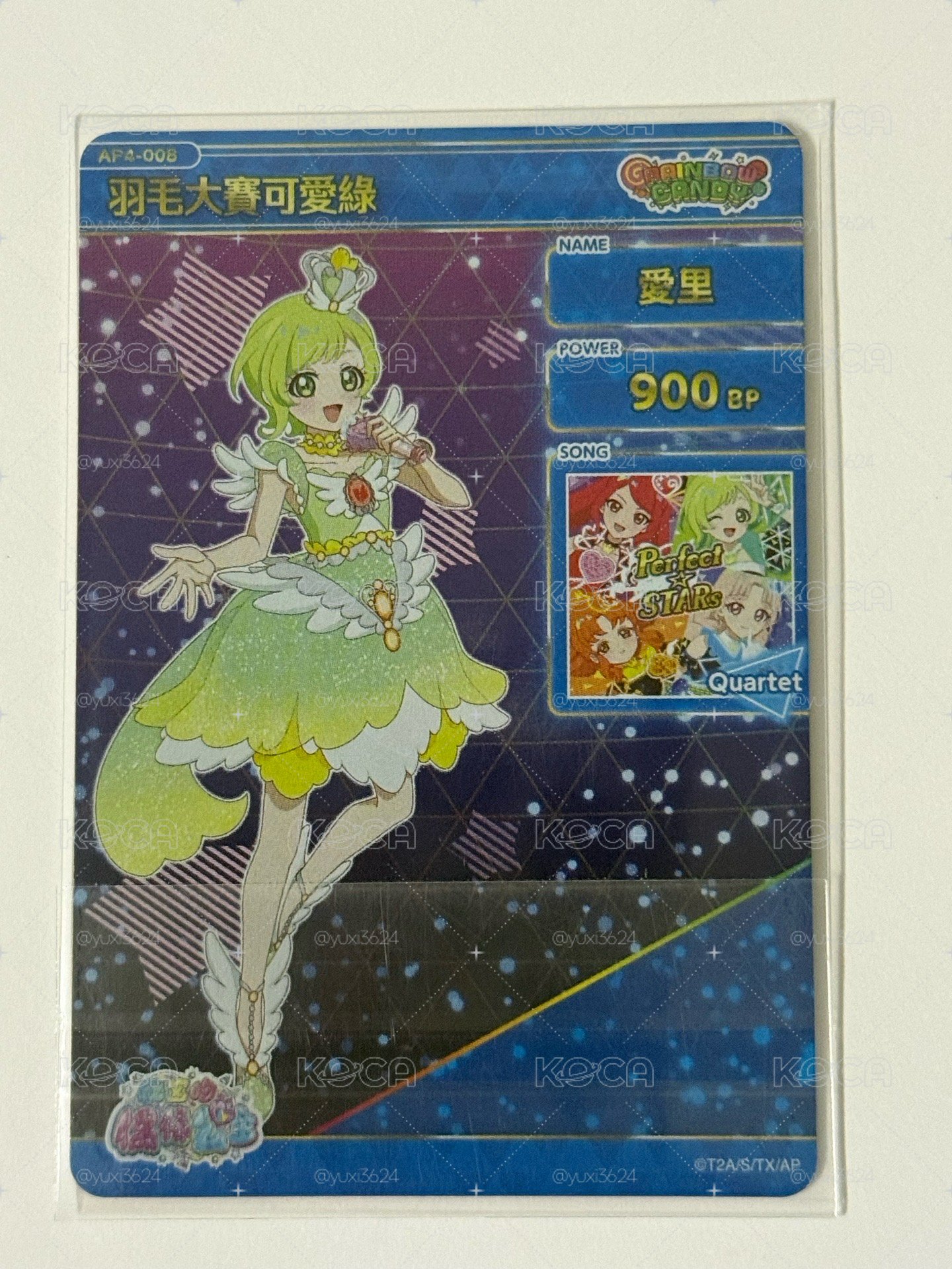 第四彈 羽毛愛里