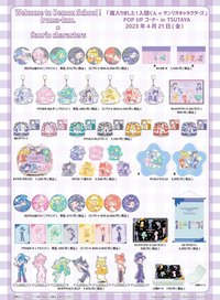 三麗鷗復古普普風 其餘品項可見「三麗鷗 inTSUTAYA  POP UP SHOP」系列