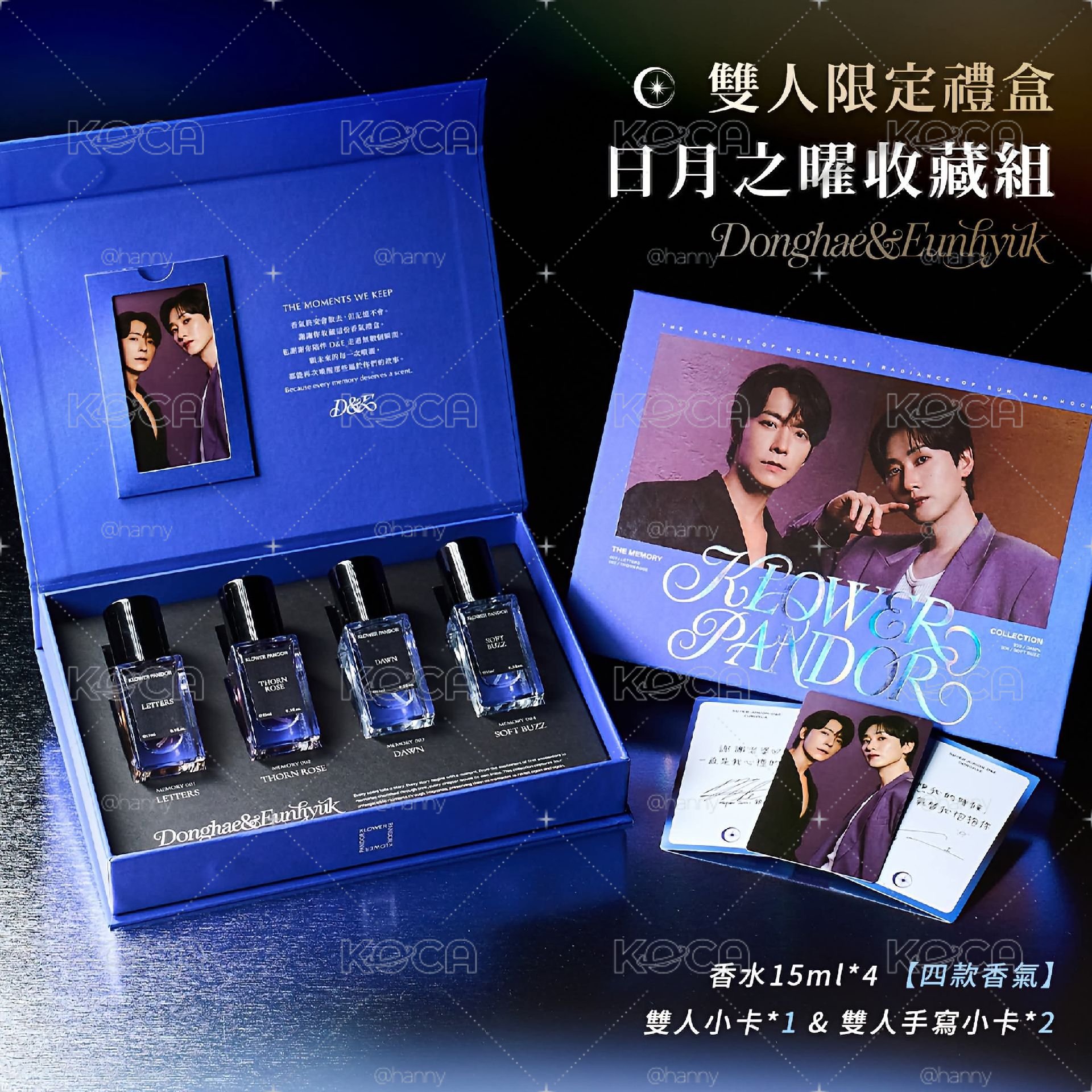 D&E代言香水 雙人禮盒