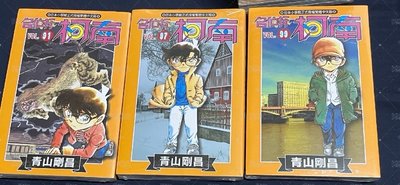 犯澤先生漫畫1～7集單行本91-97-99