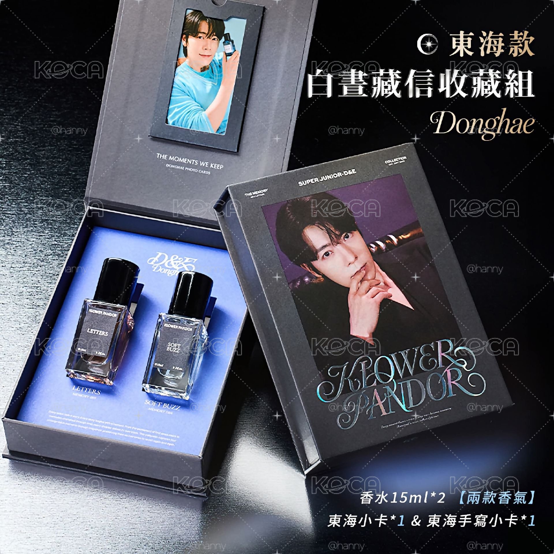 D&E代言香水 雙人禮盒