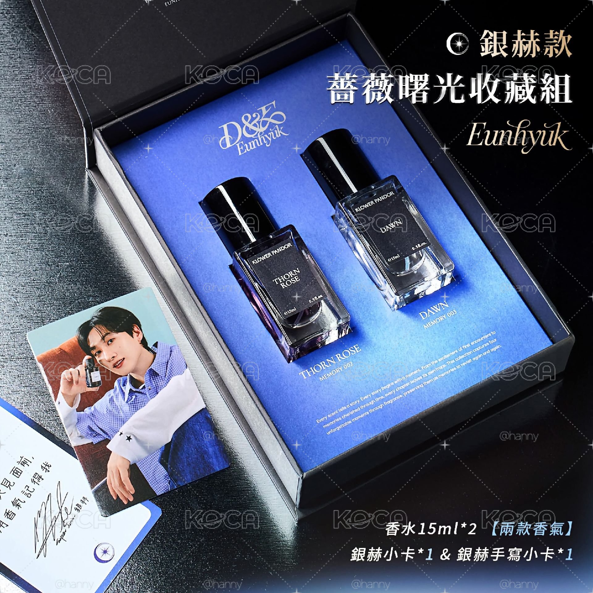 D&E代言香水 雙人禮盒