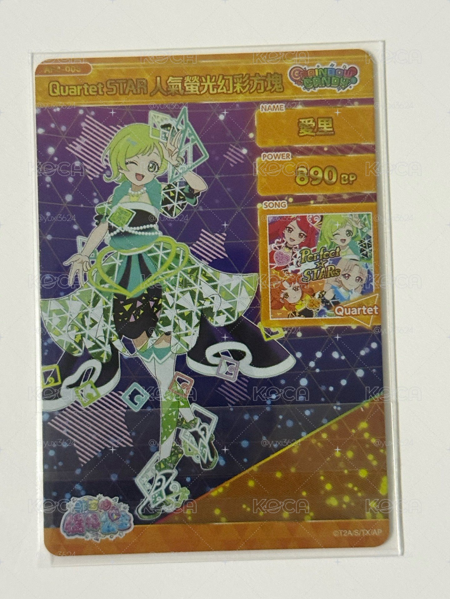 第四彈 人氣幻彩方塊 愛里