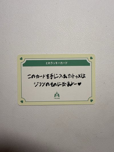 Jihoon Pulse on 會員卡