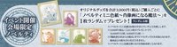 密室逃脫 滿額特典~變成肖像畫的魔法~