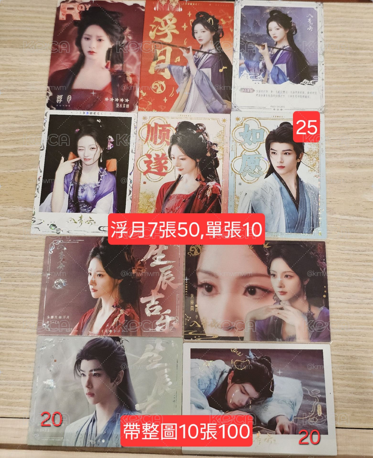 入青雲 小卡 盧昱曉 侯明昊 余承恩 鶴男 全伊倫 鹿騏